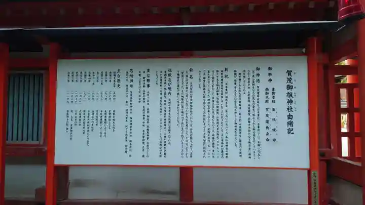 賀茂御祖神社(下鴨神社)(京都府)