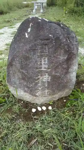 百里神社のその他建物