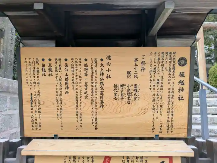 堀越神社の{uncategorized: "未分類", other: "その他", undefined: "問題あり", building: "その他建物", grave: "お墓", sacred_gate: "鳥居", guardian: "狛犬", statue: "像", buddha: "仏像", history: "歴史", nature: "自然", garden: "庭園", animal: "動物", pagoda: "塔", temizu: "手水舎", mountain_gate: "山門・神門", sanctuary: "本殿・本堂", subordinate: "末社・摂社", art: "芸術", scenery: "景色", jizo: "地蔵", ema: "絵馬", goshuin: "御朱印", omikuji: "おみくじ", items: "授与品その他", amulet: "お守り", goshuincho: "御朱印帳", eats: "食事", festival: "お祭り", votive_dance: "神楽", shichigosan: "七五三参", wedding: "結婚式", experience: "体験その他", initially: "初詣", around: "周辺", anti_infection: "感染症対策"}