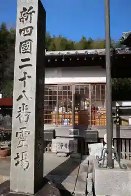 永寿寺(愛知県)