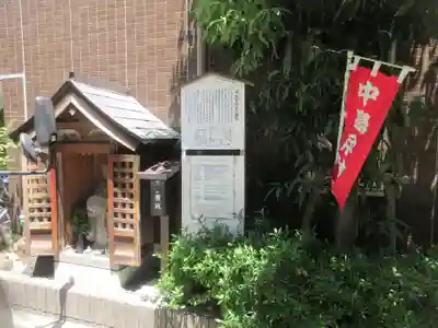 中島弁財天(東京都)