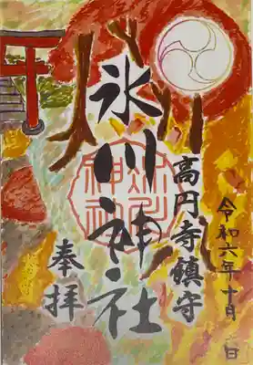 高円寺氷川神社(東京都)