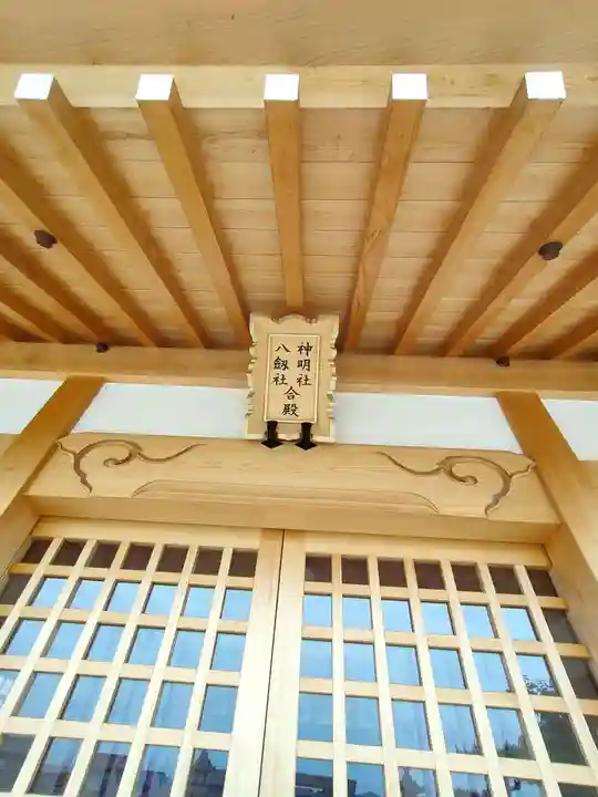 神明社・八劔社の本殿・本堂