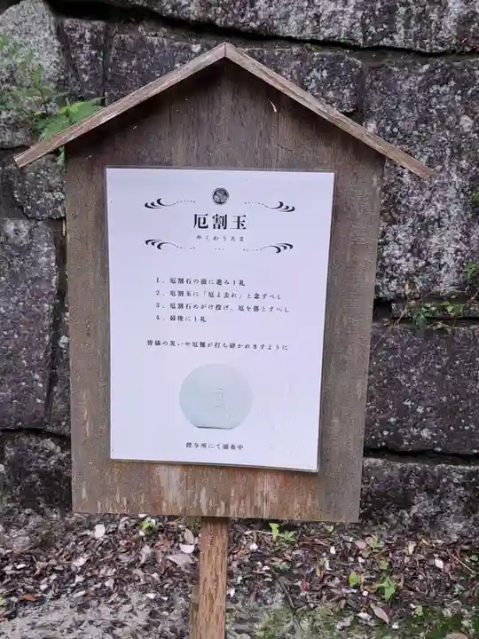 泉神社(茨城県)