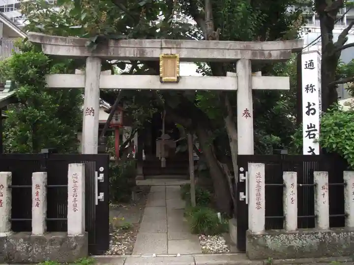 四谷於岩稲荷田宮神社(東京都)