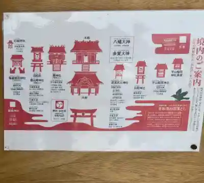 幣多賀八幡宮（吉和八幡神社）の{uncategorized: "未分類", other: "その他", undefined: "問題あり", building: "その他建物", grave: "お墓", sacred_gate: "鳥居", guardian: "狛犬", statue: "像", buddha: "仏像", history: "歴史", nature: "自然", garden: "庭園", animal: "動物", pagoda: "塔", temizu: "手水舎", mountain_gate: "山門・神門", sanctuary: "本殿・本堂", subordinate: "末社・摂社", art: "芸術", scenery: "景色", jizo: "地蔵", ema: "絵馬", goshuin: "御朱印", omikuji: "おみくじ", items: "授与品その他", amulet: "お守り", goshuincho: "御朱印帳", eats: "食事", festival: "お祭り", votive_dance: "神楽", shichigosan: "七五三参", wedding: "結婚式", experience: "体験その他", initially: "初詣", around: "周辺", anti_infection: "感染症対策"}