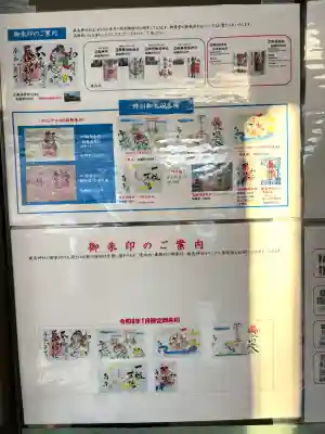 釧路一之宮 厳島神社(北海道)