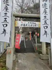 田無神社の鳥居