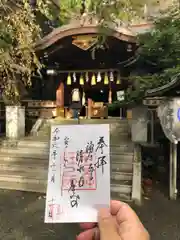 子安神社(東京都)