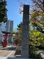 六所神社(愛知県)