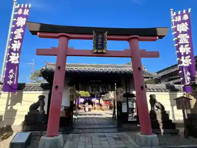 御霊神社(奈良県)