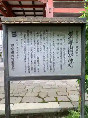 甲斐善光寺(山梨県)