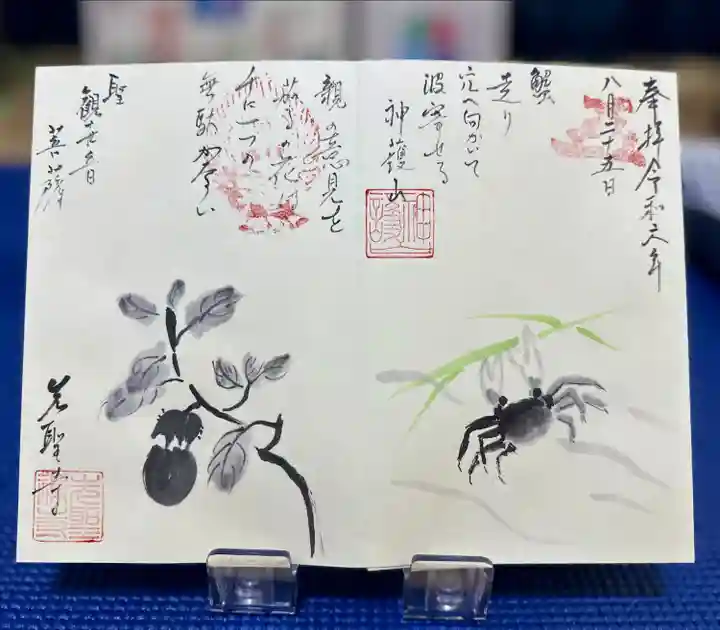 先聖寺(愛知県)