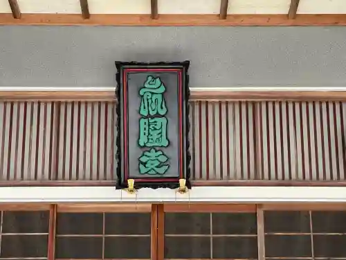 長隆寺(奈良県)