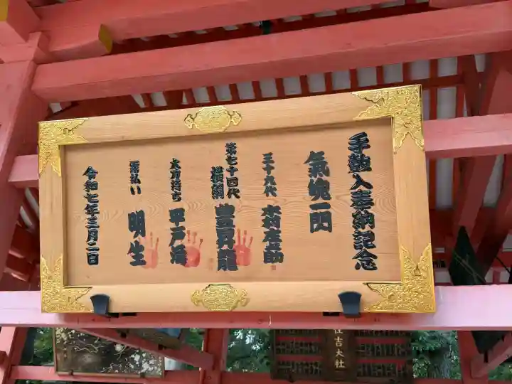 住吉大社(大阪府)