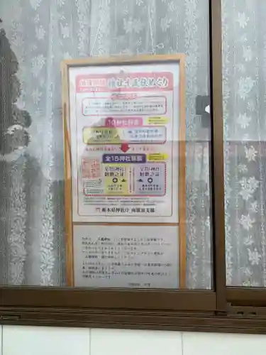 三箇神社のその他建物