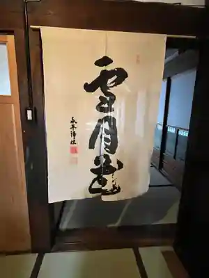 全長寺(滋賀県)