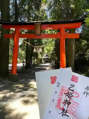 乙姫神社(熊本県)