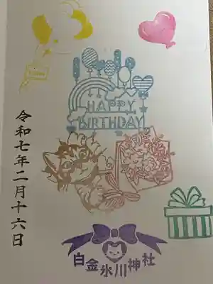 白金氷川神社(東京都)