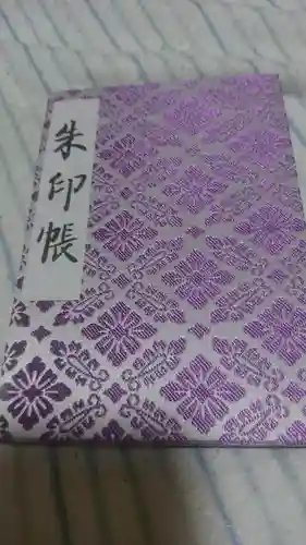 明治神宮の御朱印帳