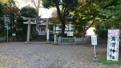 青渭神社(東京都)