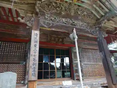 長寿院(滋賀県)