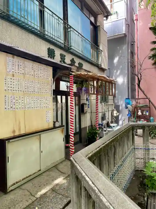 弁天院(東京都)