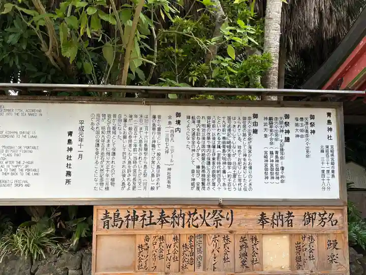 青島神社(青島神宮)(宮崎県)
