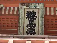 鞍馬寺(京都府)