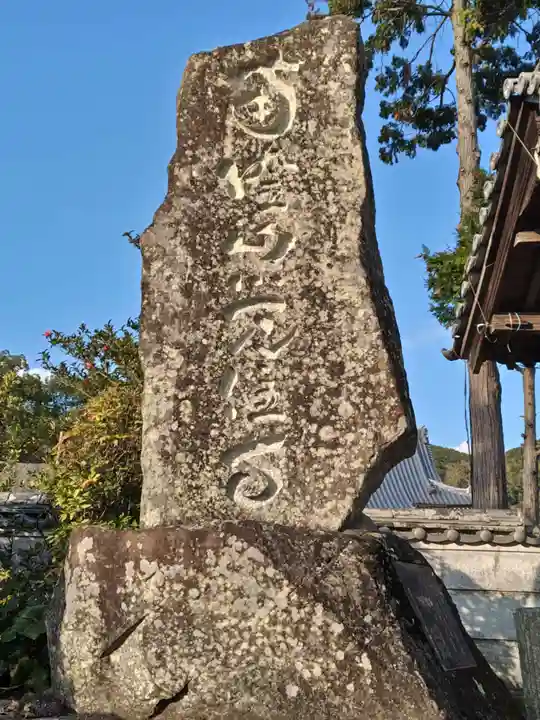 覚住寺(兵庫県)