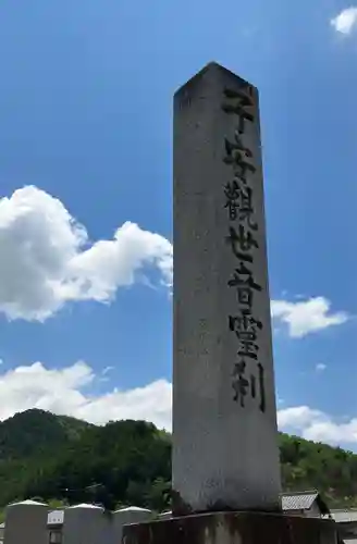 大龍寺のその他建物
