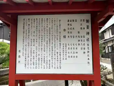 御釜神社(宮城県)