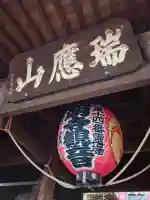 弘明寺の{uncategorized: "未分類", other: "その他", undefined: "問題あり", building: "その他建物", grave: "お墓", sacred_gate: "鳥居", guardian: "狛犬", statue: "像", buddha: "仏像", history: "歴史", nature: "自然", garden: "庭園", animal: "動物", pagoda: "塔", temizu: "手水舎", mountain_gate: "山門・神門", sanctuary: "本殿・本堂", subordinate: "末社・摂社", art: "芸術", scenery: "景色", jizo: "地蔵", ema: "絵馬", goshuin: "御朱印", omikuji: "おみくじ", items: "授与品その他", amulet: "お守り", goshuincho: "御朱印帳", eats: "食事", festival: "お祭り", votive_dance: "神楽", shichigosan: "七五三参", wedding: "結婚式", experience: "体験その他", initially: "初詣", around: "周辺", anti_infection: "感染症対策"}