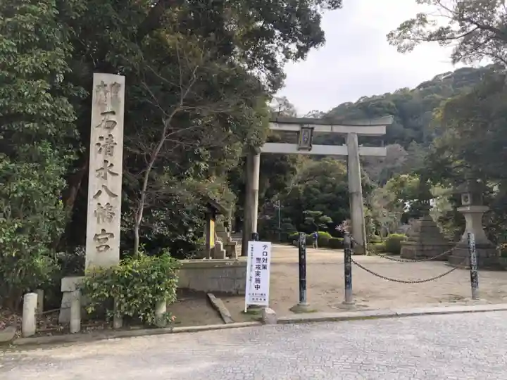 石清水八幡宮のその他建物