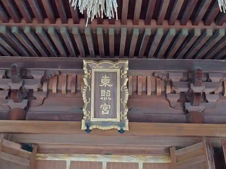 仙台東照宮(宮城県)