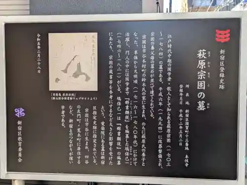 本性寺(東京都)