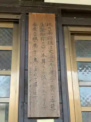 薬師堂のその他建物