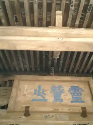 極楽寺（霊鷲山感應院極楽律寺）のその他建物