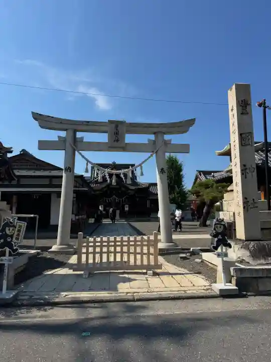 豊国神社(滋賀県)