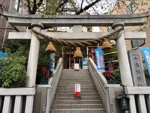 十番稲荷神社(東京都)