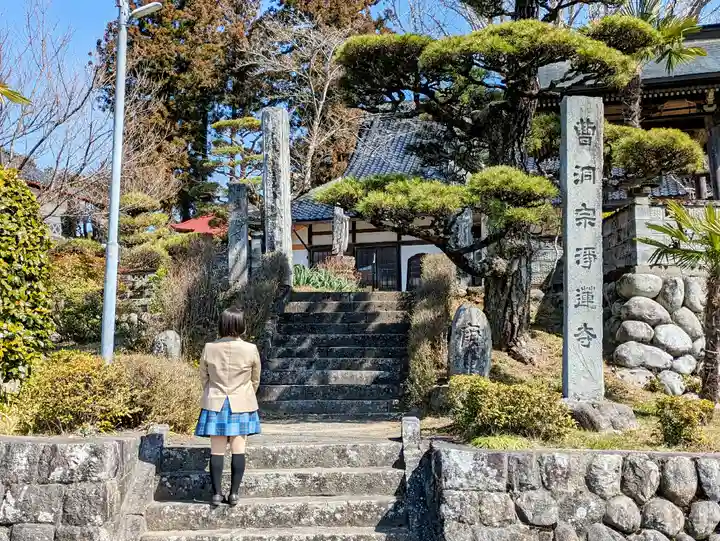 淨蓮寺の山門・神門