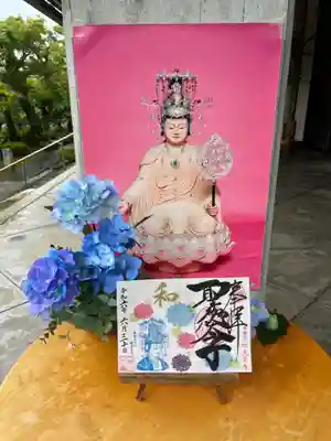 毎月変わる御朱印