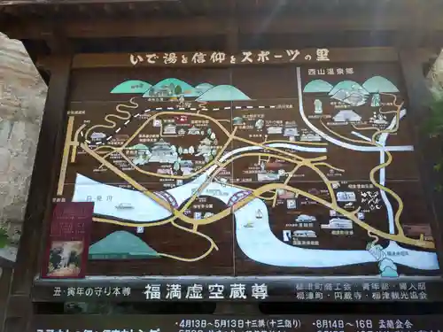 霊厳山　圓蔵寺(福島県)