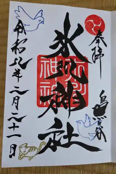 書き入れ 500円
字体が素敵✨