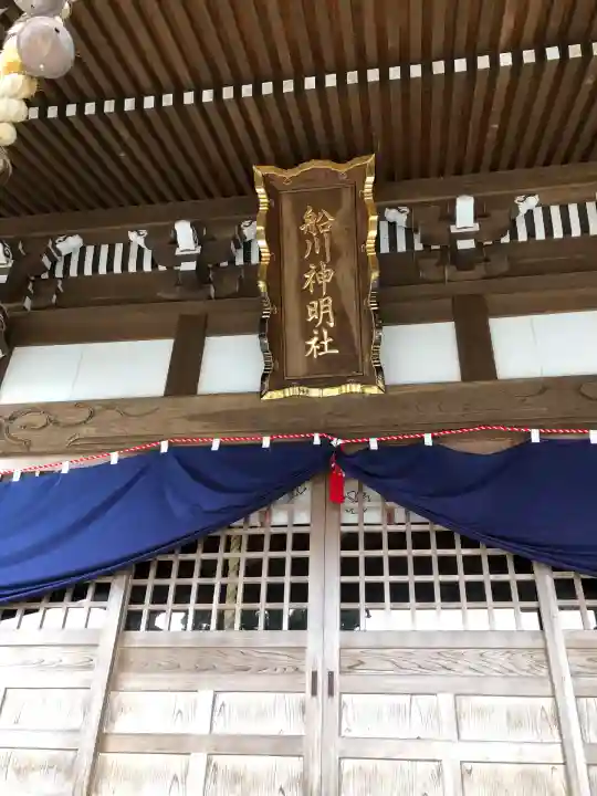 神明社(秋田県)
