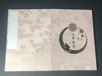 吉野神宮の御朱印帳です
普通　桃