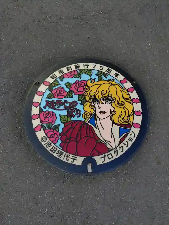 柏神社の{uncategorized: "未分類", other: "その他", undefined: "問題あり", building: "その他建物", grave: "お墓", sacred_gate: "鳥居", guardian: "狛犬", statue: "像", buddha: "仏像", history: "歴史", nature: "自然", garden: "庭園", animal: "動物", pagoda: "塔", temizu: "手水舎", mountain_gate: "山門・神門", sanctuary: "本殿・本堂", subordinate: "末社・摂社", art: "芸術", scenery: "景色", jizo: "地蔵", ema: "絵馬", goshuin: "御朱印", omikuji: "おみくじ", items: "授与品その他", amulet: "お守り", goshuincho: "御朱印帳", eats: "食事", festival: "お祭り", votive_dance: "神楽", shichigosan: "七五三参", wedding: "結婚式", experience: "体験その他", initially: "初詣", around: "周辺", anti_infection: "感染症対策"}