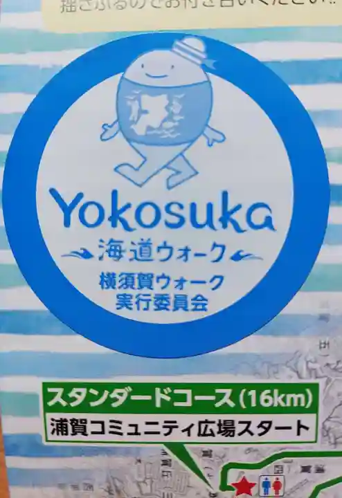 鴨居八幡神社(神奈川県)