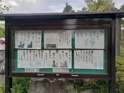 金泉寺(埼玉県)