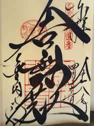 鹿苑寺（金閣寺）の{uncategorized: "未分類", other: "その他", undefined: "問題あり", building: "その他建物", grave: "お墓", sacred_gate: "鳥居", guardian: "狛犬", statue: "像", buddha: "仏像", history: "歴史", nature: "自然", garden: "庭園", animal: "動物", pagoda: "塔", temizu: "手水舎", mountain_gate: "山門・神門", sanctuary: "本殿・本堂", subordinate: "末社・摂社", art: "芸術", scenery: "景色", jizo: "地蔵", ema: "絵馬", goshuin: "御朱印", omikuji: "おみくじ", items: "授与品その他", amulet: "お守り", goshuincho: "御朱印帳", eats: "食事", festival: "お祭り", votive_dance: "神楽", shichigosan: "七五三参", wedding: "結婚式", experience: "体験その他", initially: "初詣", around: "周辺", anti_infection: "感染症対策"}